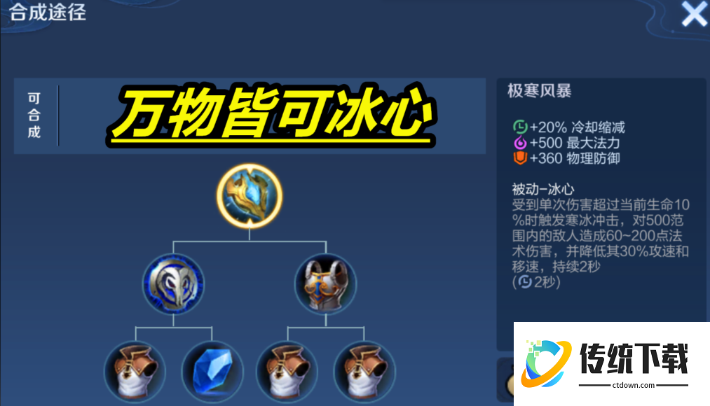 王者荣耀新手凯最强出装是什么