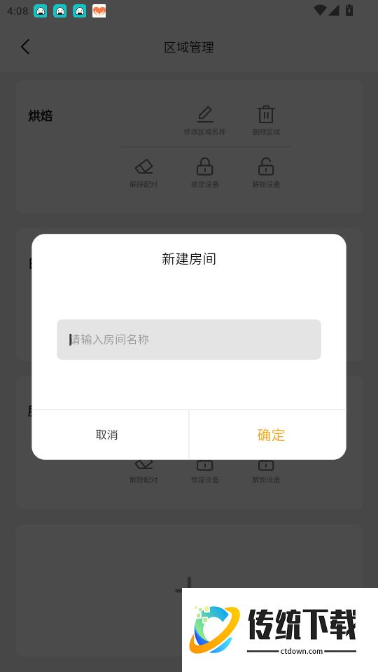 智慧商超最新版