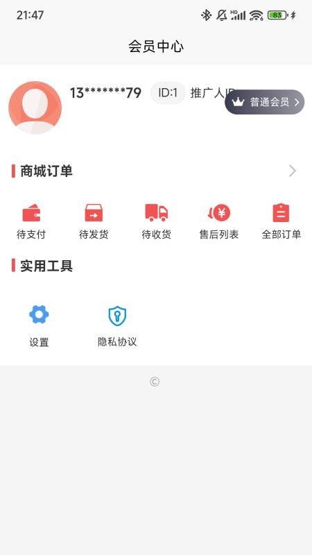 聚散科技官网版
