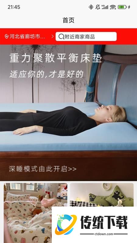 聚散科技官网版