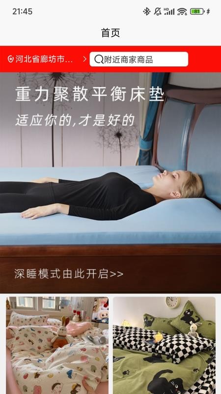 聚散科技官网版