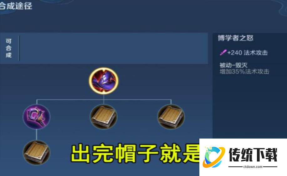 王者荣耀钟馗的最新出装有哪些