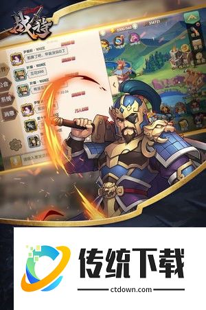 战诗手机版软件