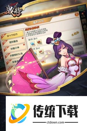 战诗手机版软件