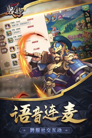 战诗手机版安卓版