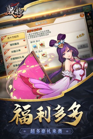 战诗手机版安卓版