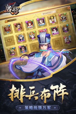 战诗手机版安卓版