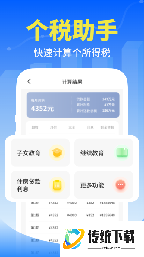 个人退缴指南官方版