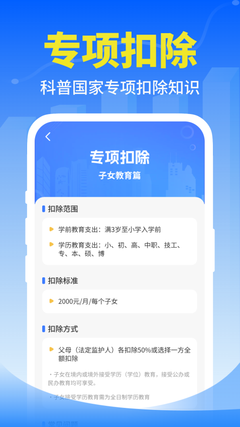 个人退缴指南官方版