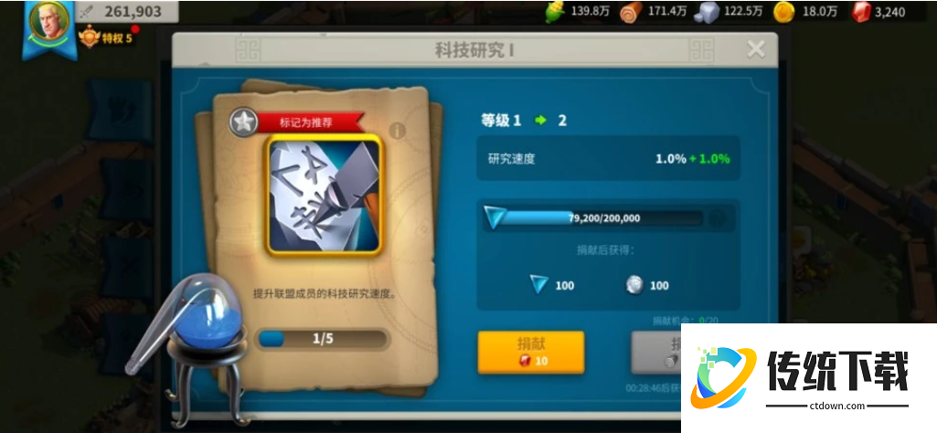 万国觉醒科技捐献怎么第一