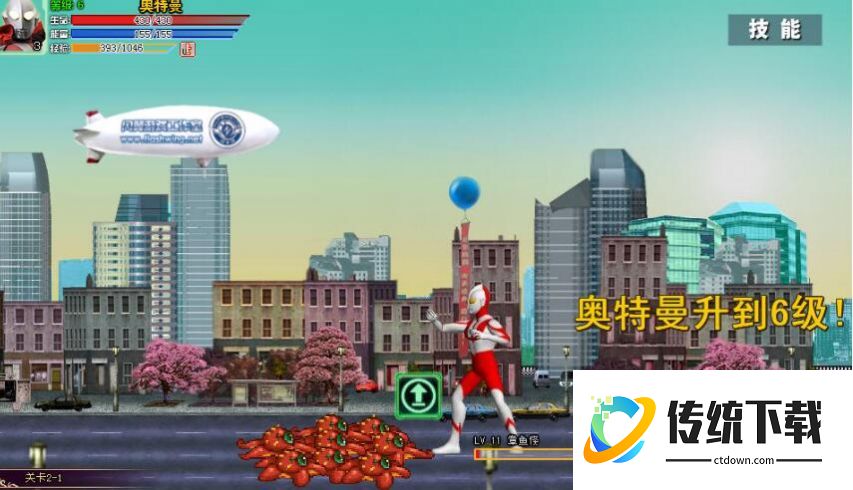 奥特曼激斗传无敌版