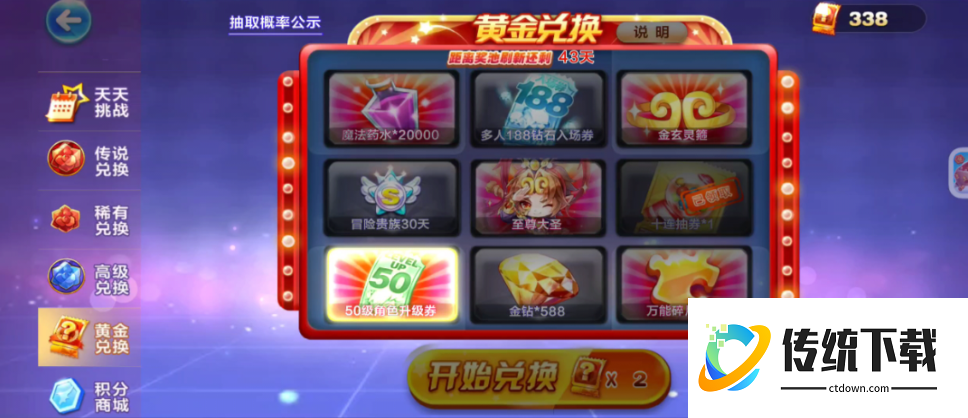 天天酷跑杨玉环怎么获得 天天酷跑杨玉环怎么获得