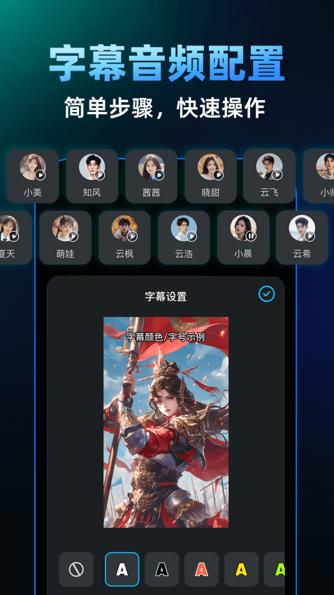 AI视频免费制作官方版