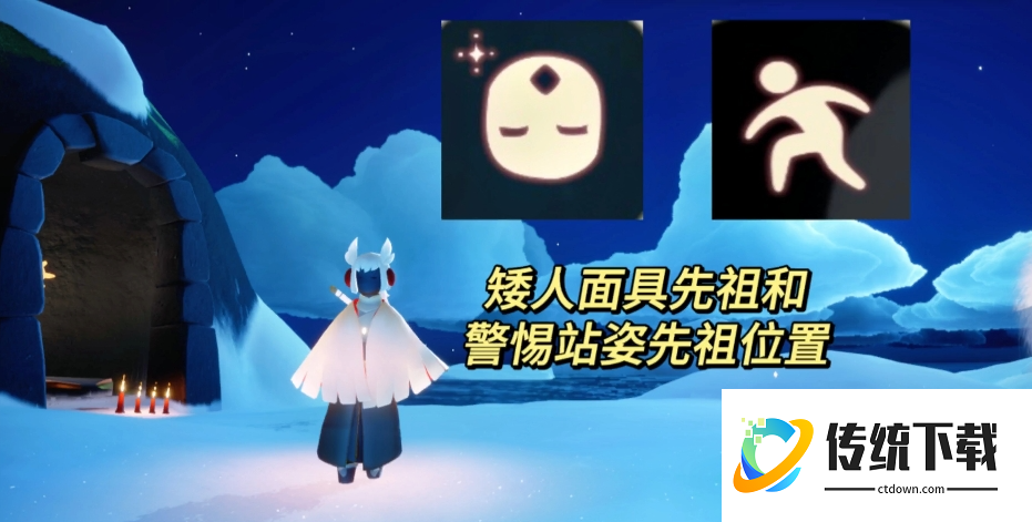 光遇体型怎么改