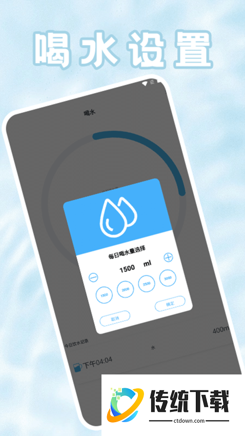 滴水不漏免费版