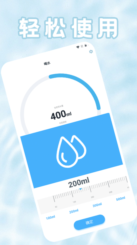 滴水不漏免费版