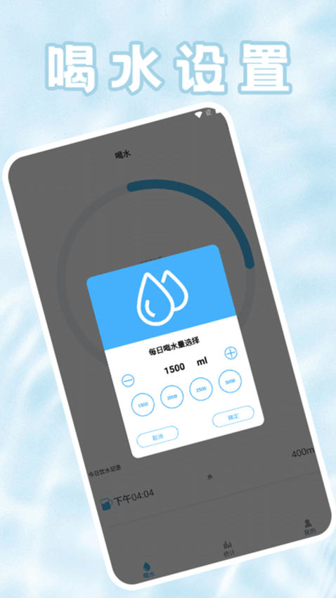 滴水不漏免费版