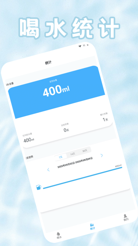 滴水不漏免费版