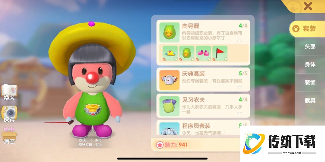 摩尔庄园勤务员怎么晋级