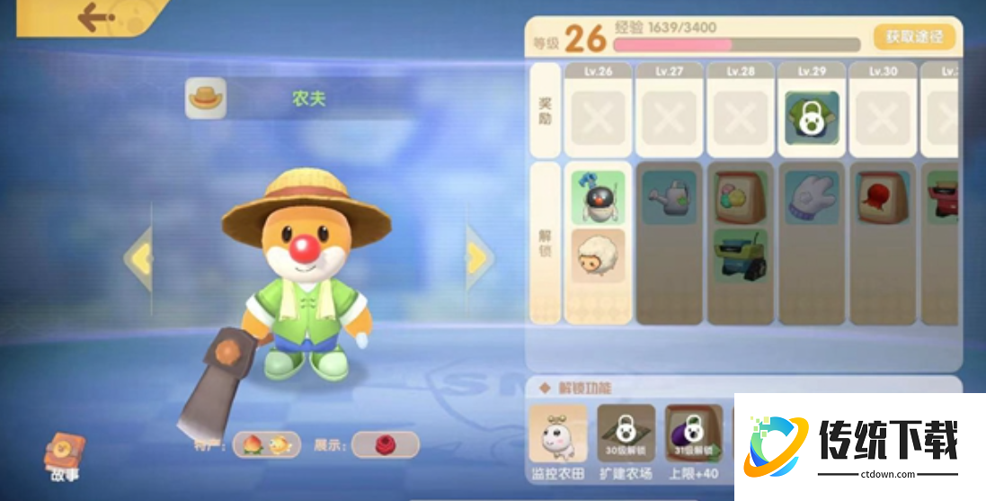 摩尔庄园勤务员怎么晋级