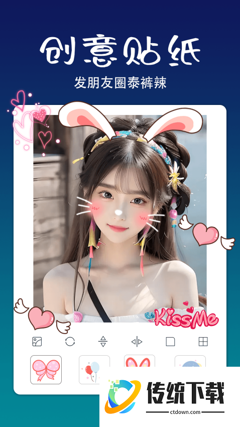 拼立得app手机版