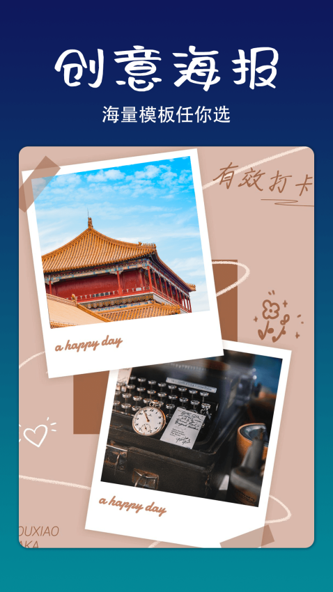 拼立得app手机版