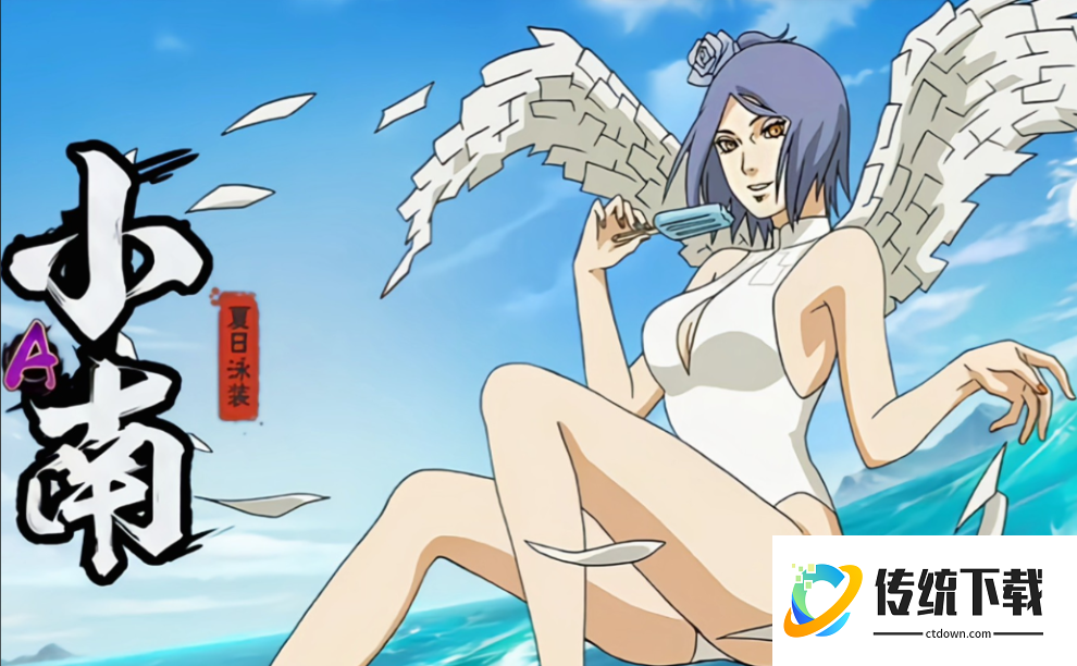 火影忍者手游小南怎么得