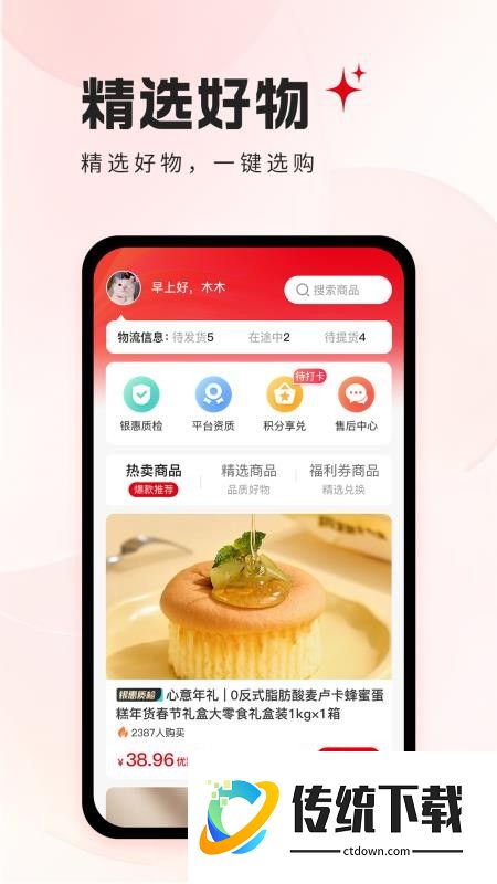 银领惠民官网版