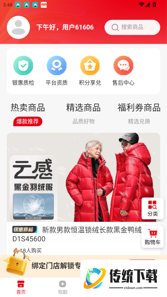 银领惠民官网版