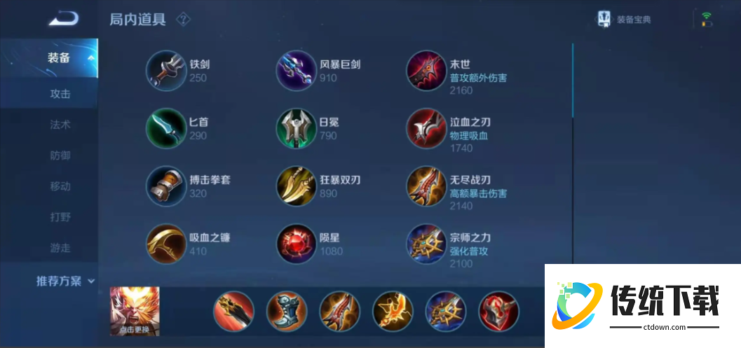 王者荣耀孙悟空铭文怎么出装 王者荣耀孙悟空铭文怎么出装