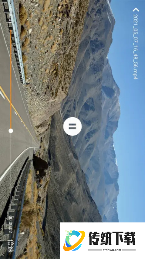 自驾记录仪手机版