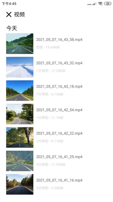 自驾记录仪手机版