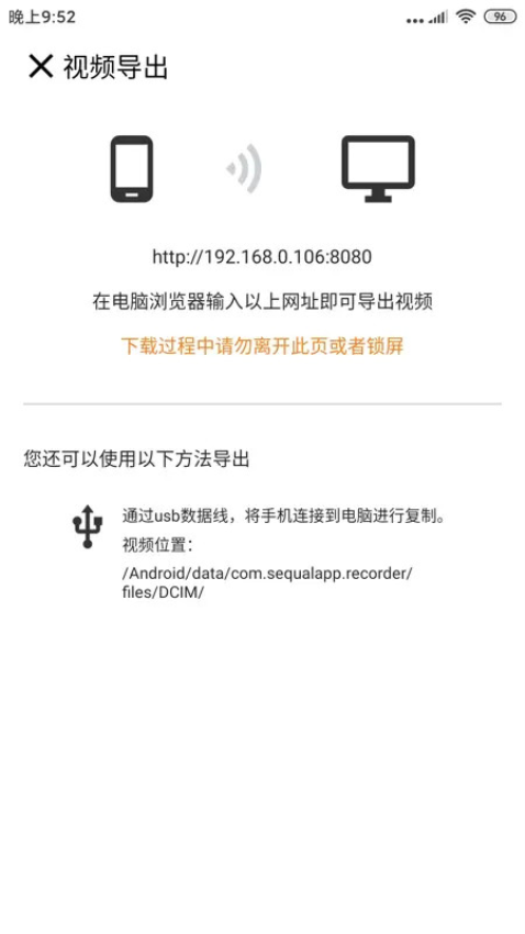 自驾记录仪手机版