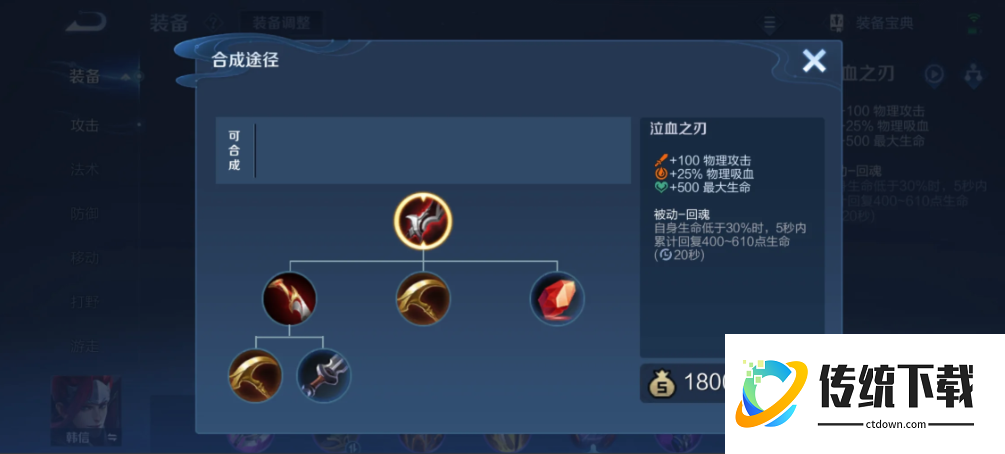 王者荣耀物理攻击暴君怎么出装