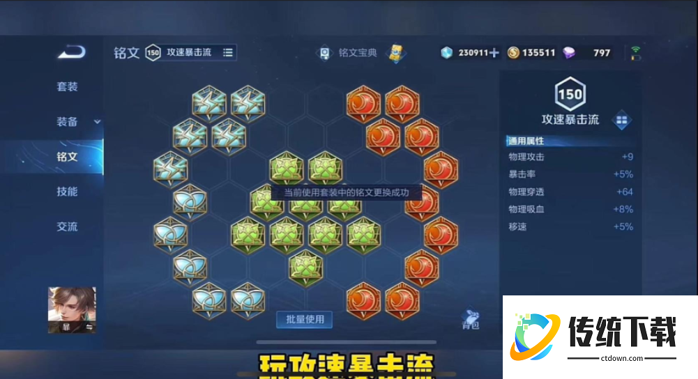 王者荣耀物理攻击暴君怎么出装