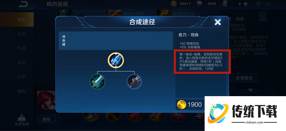 王者荣耀物理攻击暴君怎么出装