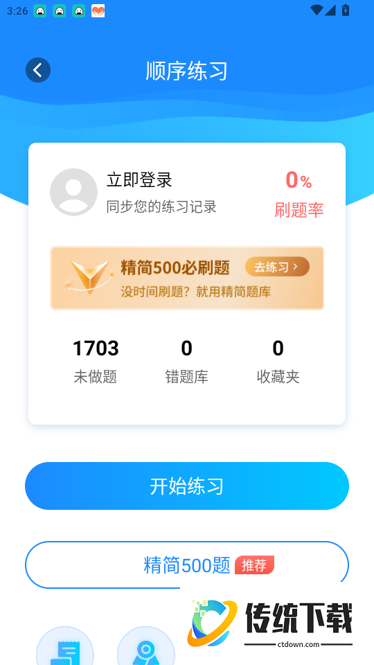 无人机题库宝典免费版