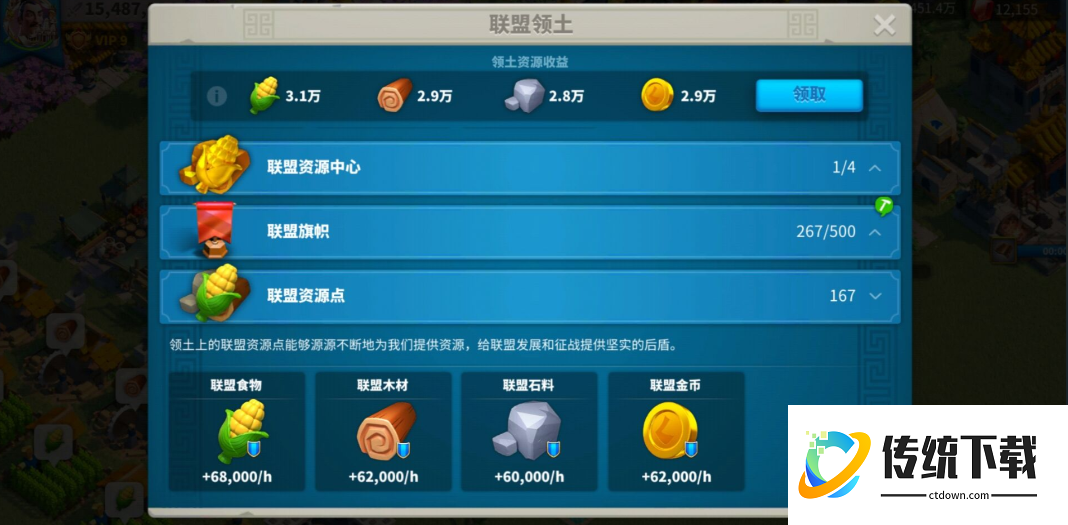 万国觉醒怎么加机器人进联盟