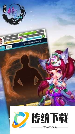 我要修仙不想修仙啊沙雕游戏