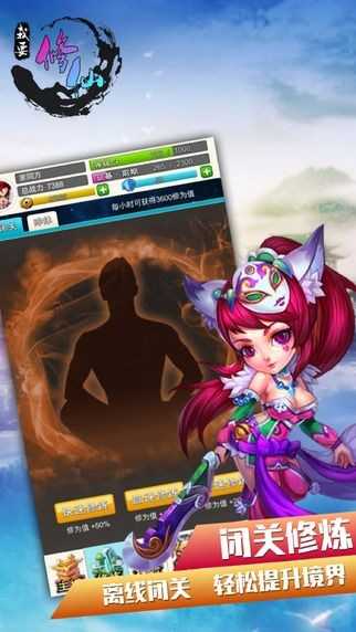 我要修仙不想修仙啊沙雕游戏