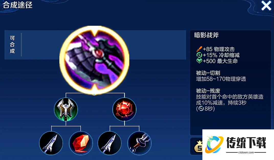 王者荣耀新赛季亚瑟最强出装怎么搭配