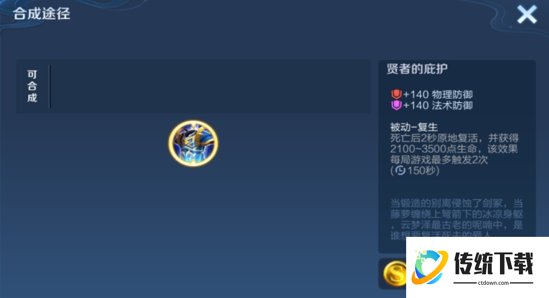 王者荣耀新赛季亚瑟最强出装怎么搭配