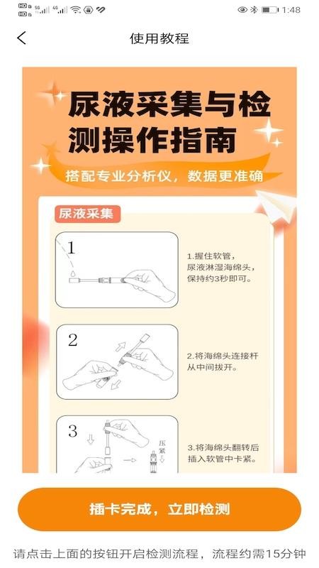 品嘉健康免费版