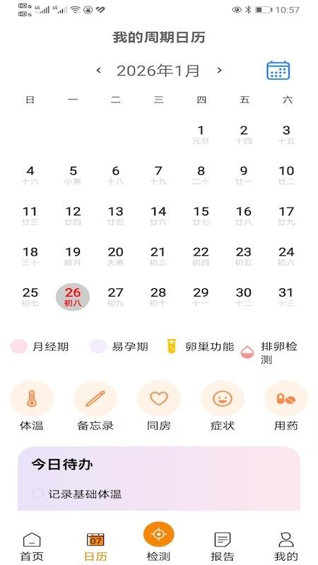 品嘉健康免费版