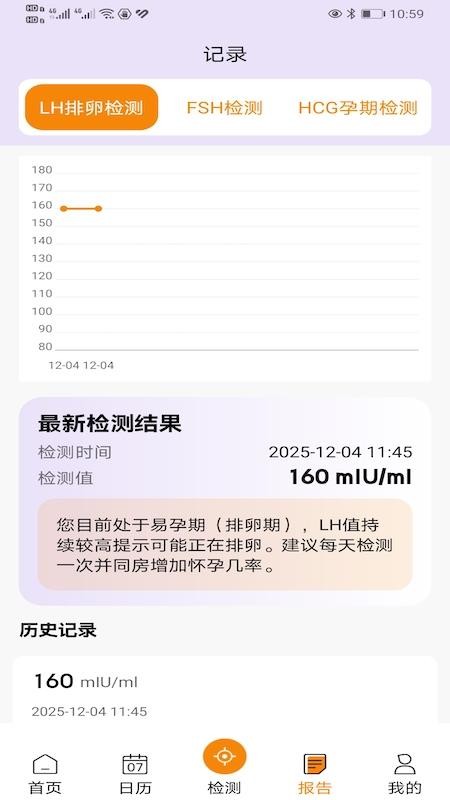 品嘉健康免费版