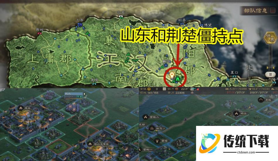 三国志战略版荆楚有什么加成