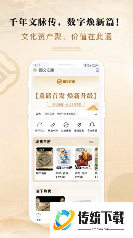 国文汇通手机版