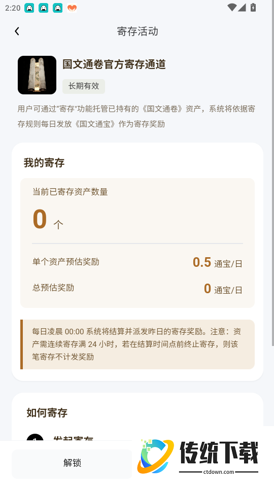 国文汇通手机版