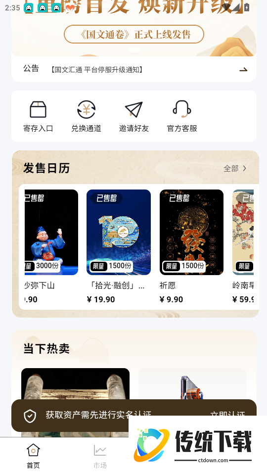 国文汇通手机版