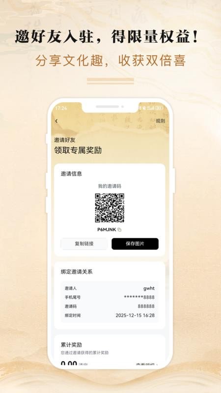 国文汇通手机版